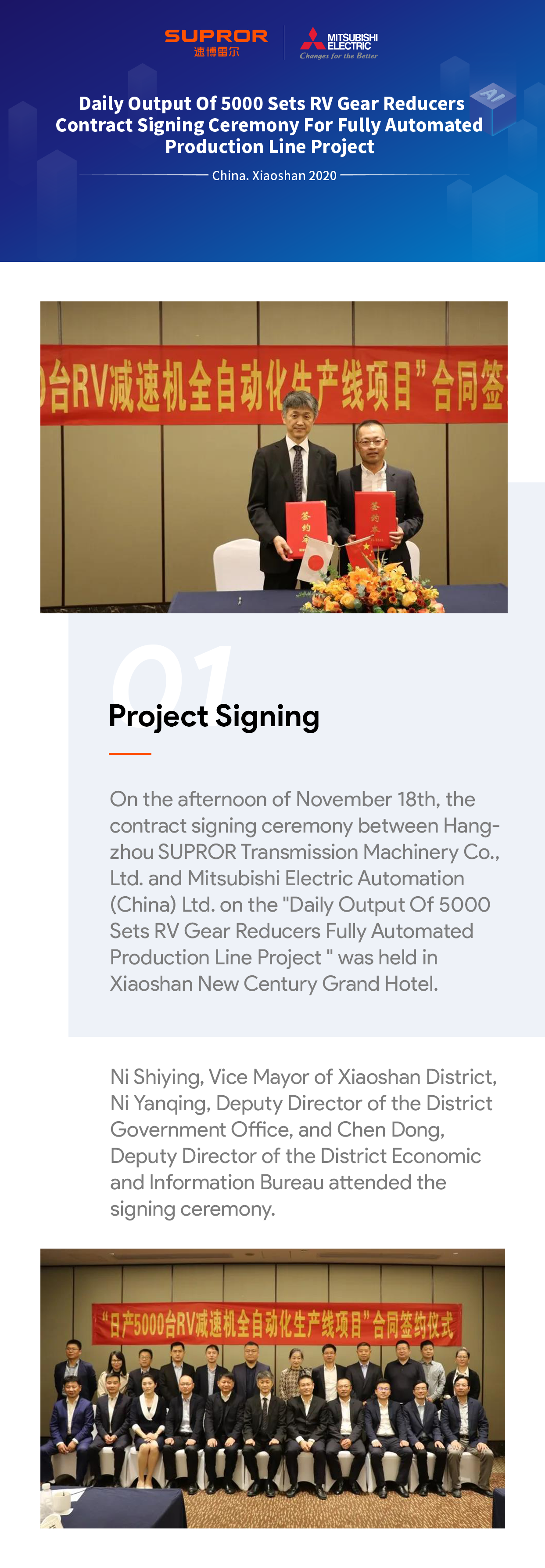 自动化项目签约内文-1 英文.png