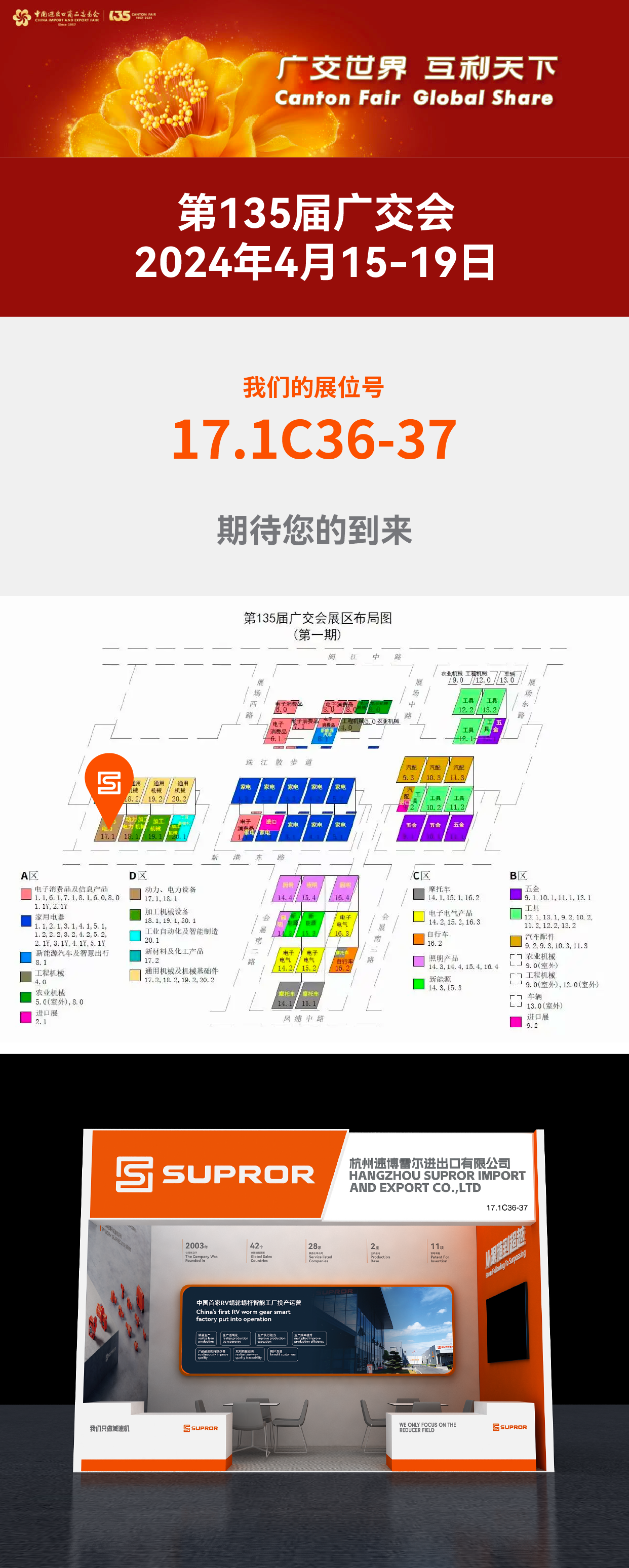 展会公众号.png