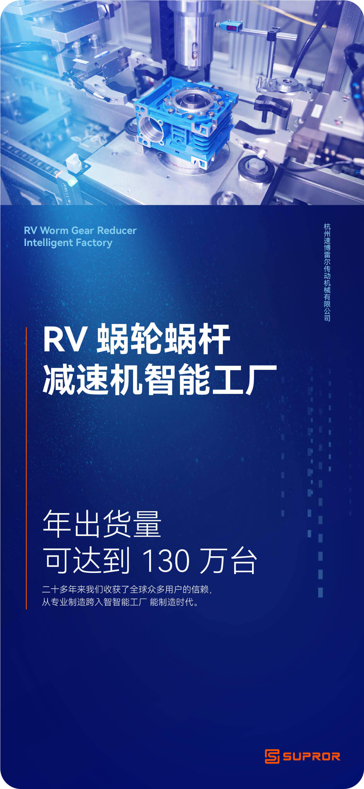 了解我们-智能工厂-01.jpg
