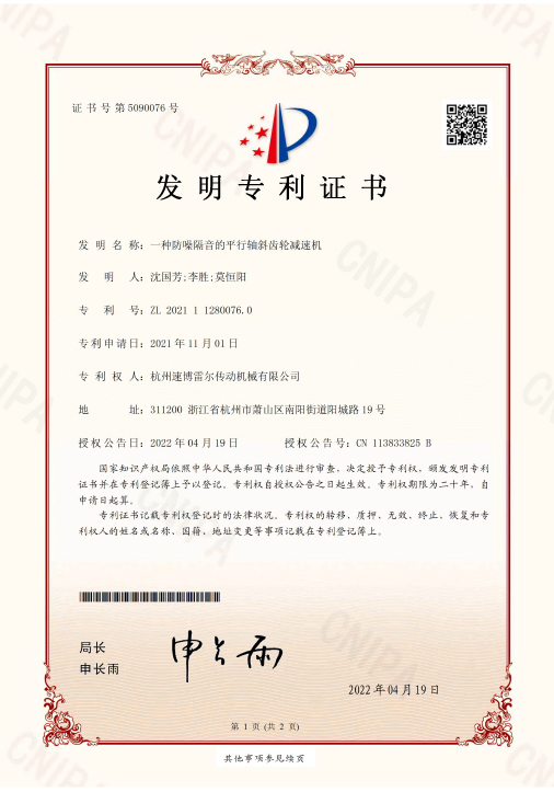发明专利-1