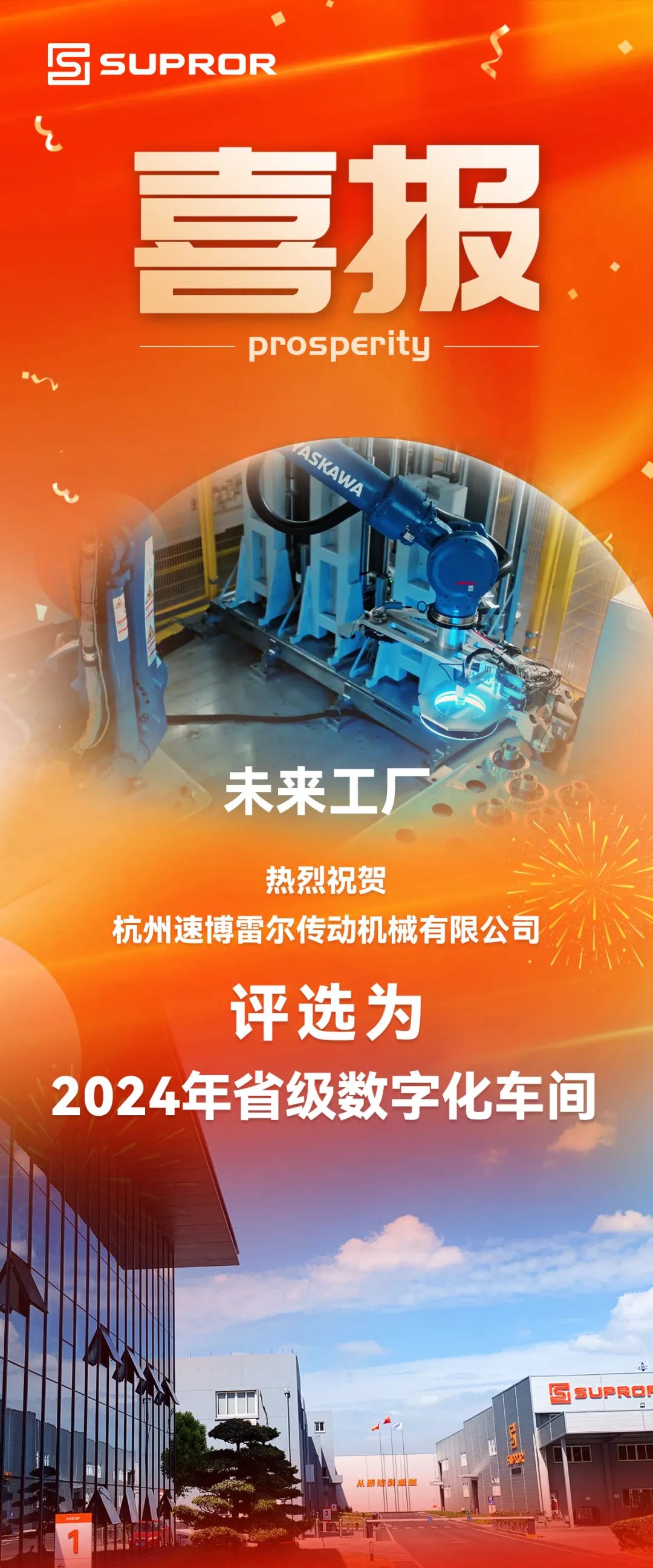 数字化车间.jpeg
