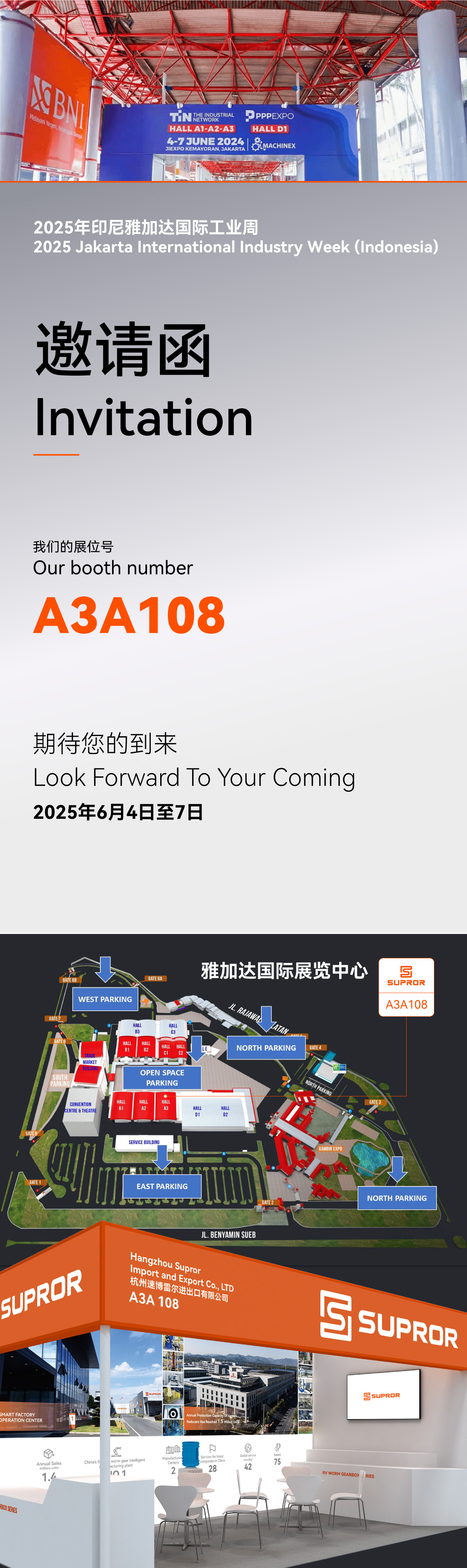 2025年印尼雅加达国际工业周-1.jpg