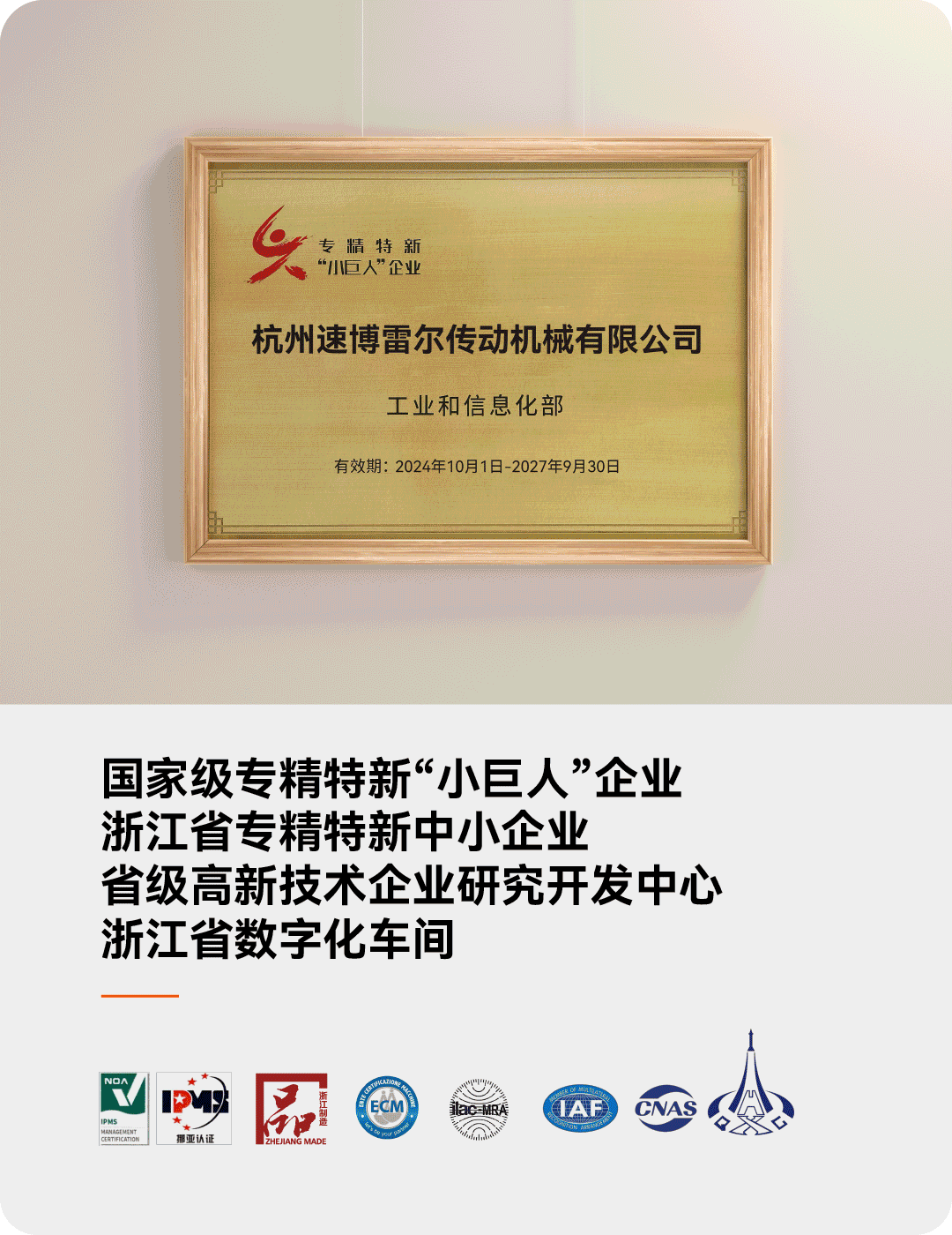 公众号底部素材-证书与荣誉.gif